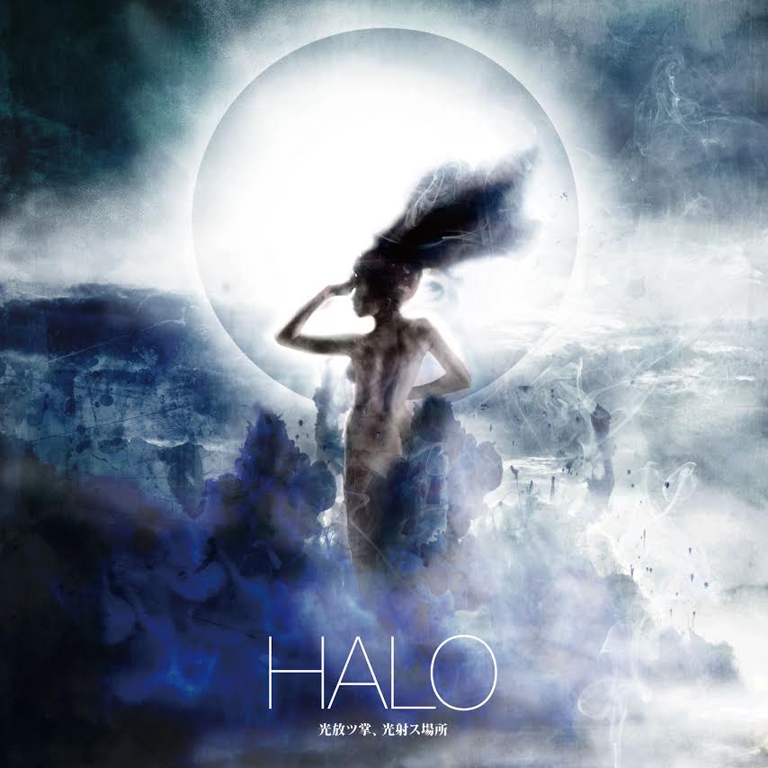 HALO - 光放ツ掌、光射ス場所