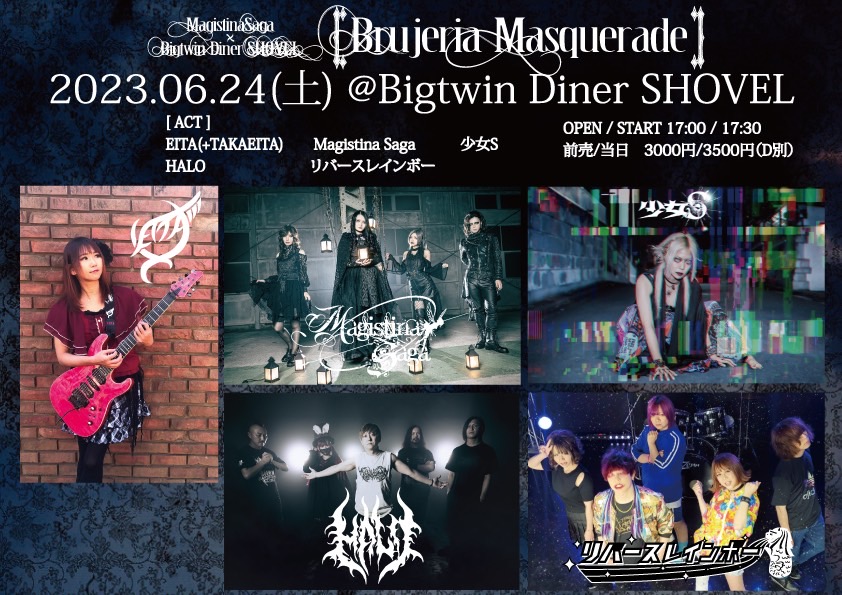 MagistinaSaga×Bigtwin Diner SHOVEL 「Brujeria Masquerade」のイメージ画像