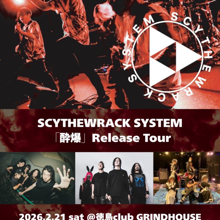 【追加情報あり】2/21(土) 徳島 club GRINDHOUSE「SCYTHEWRACK SYSTEM「酔爆」 Release Tour」に出演決定!のイメージ画像