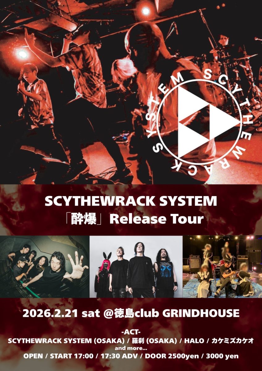 【追加情報あり】2/21(土) 徳島 club GRINDHOUSE「SCYTHEWRACK SYSTEM「酔爆」 Release Tour」に出演決定！のイメージ画像